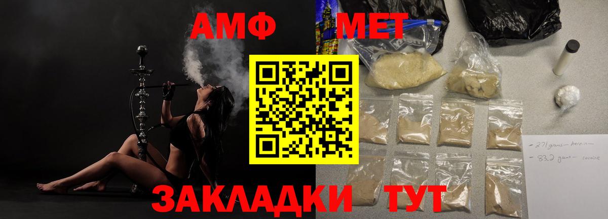 Чайковский  АМФ  Вход с VPN  Amphetamine 98% 