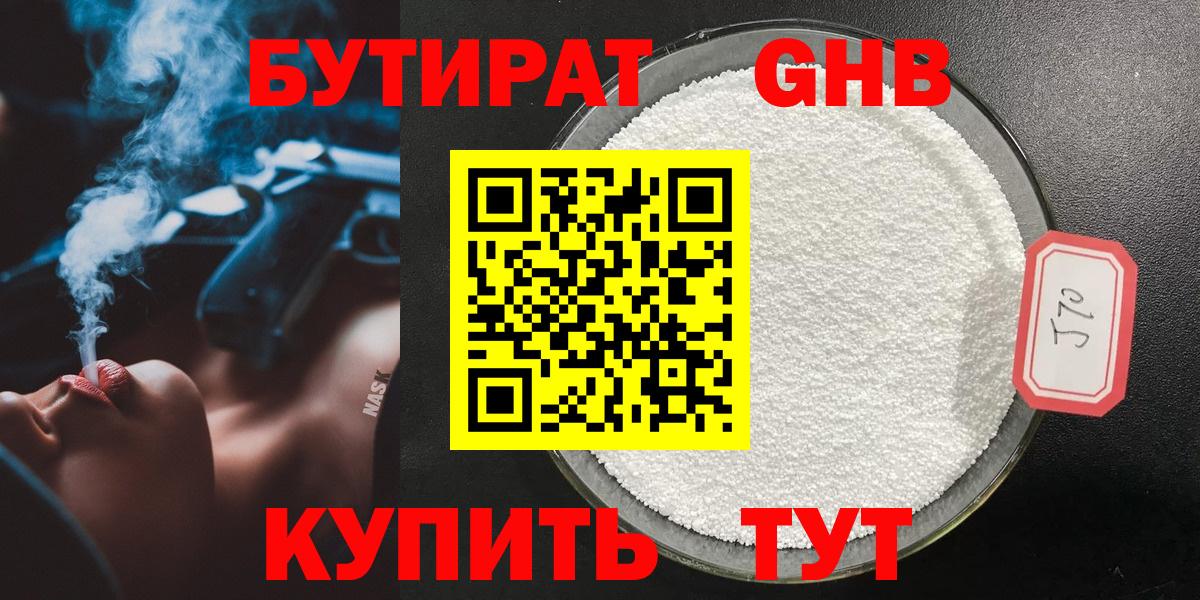 БУТИРАТ оксана Чайковский