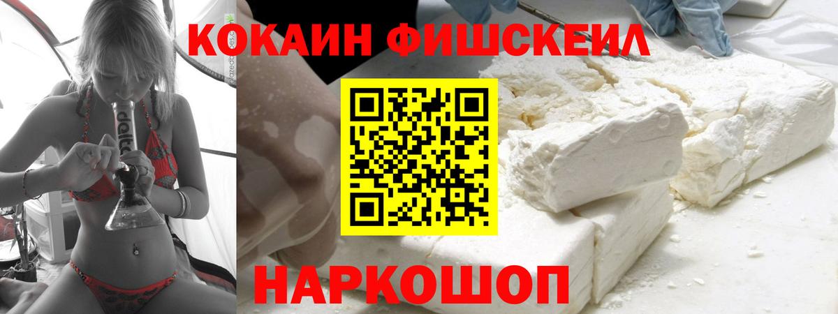 Кокаин 99% Чайковский
