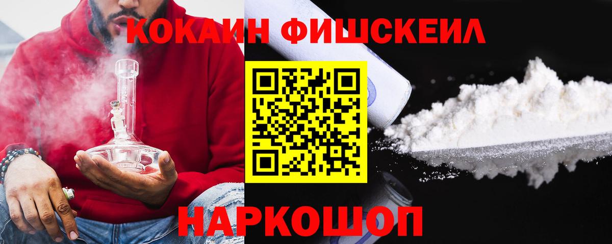 Чайковский  Кокаин 99%  Cocaine Перу  Вход с VPN 