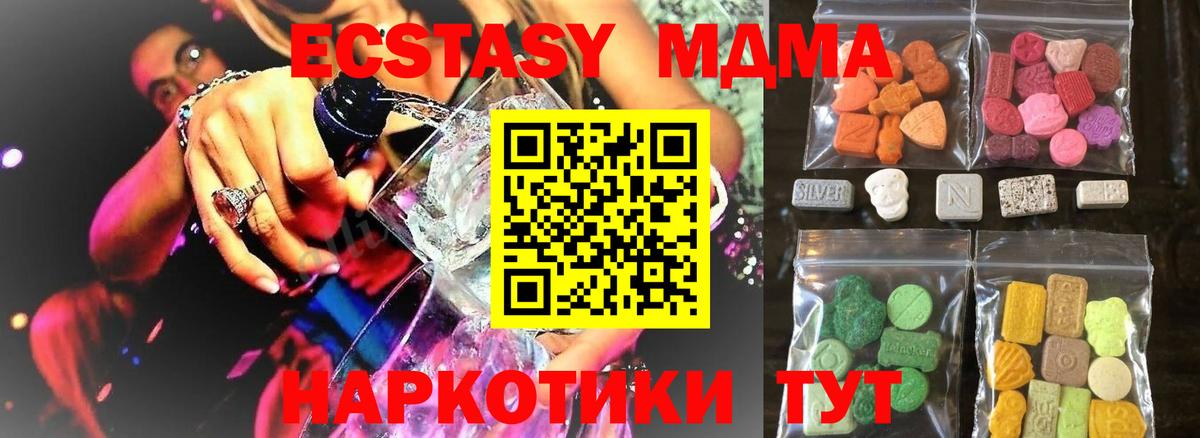 Ecstasy 300 mg  Вход с VPN  блэк спрут ТОР  Ecstasy бентли  Чайковский 