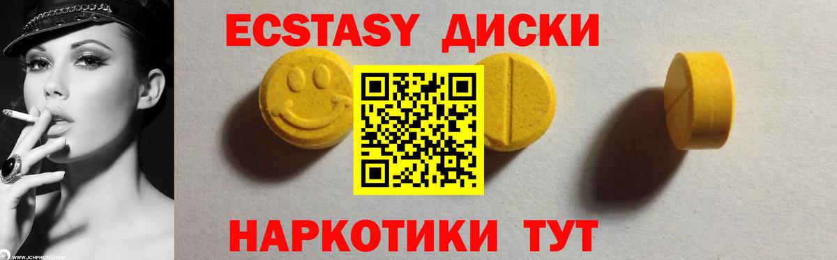 Ecstasy DUBAI Чайковский