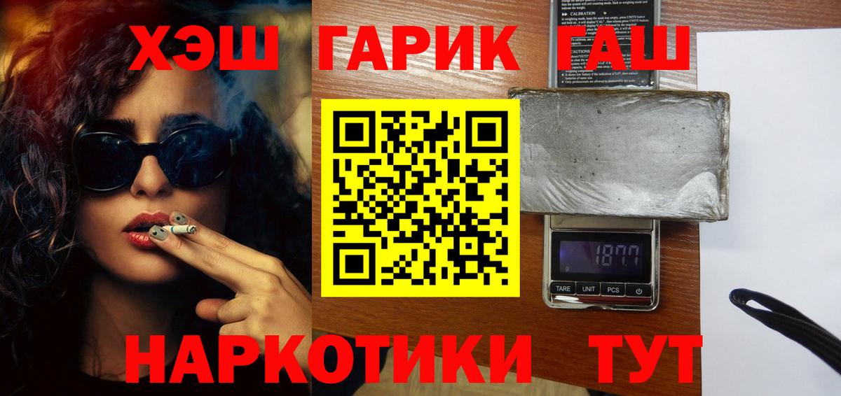 ГАШИШ  ГАШ ice o lator  Вход с VPN  Чайковский  ГАШ Ice-O-Lator 