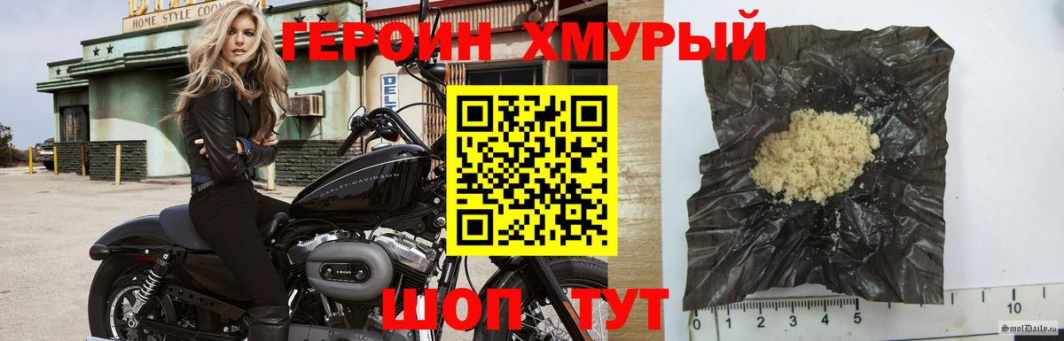 ГЕРОИН VHQ  ГЕРОИН  Чайковский  Вход с VPN 