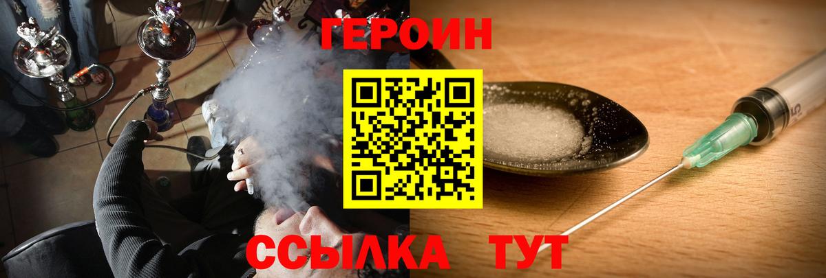 Героин Heroin Чайковский