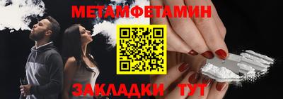 первитин Краснодар