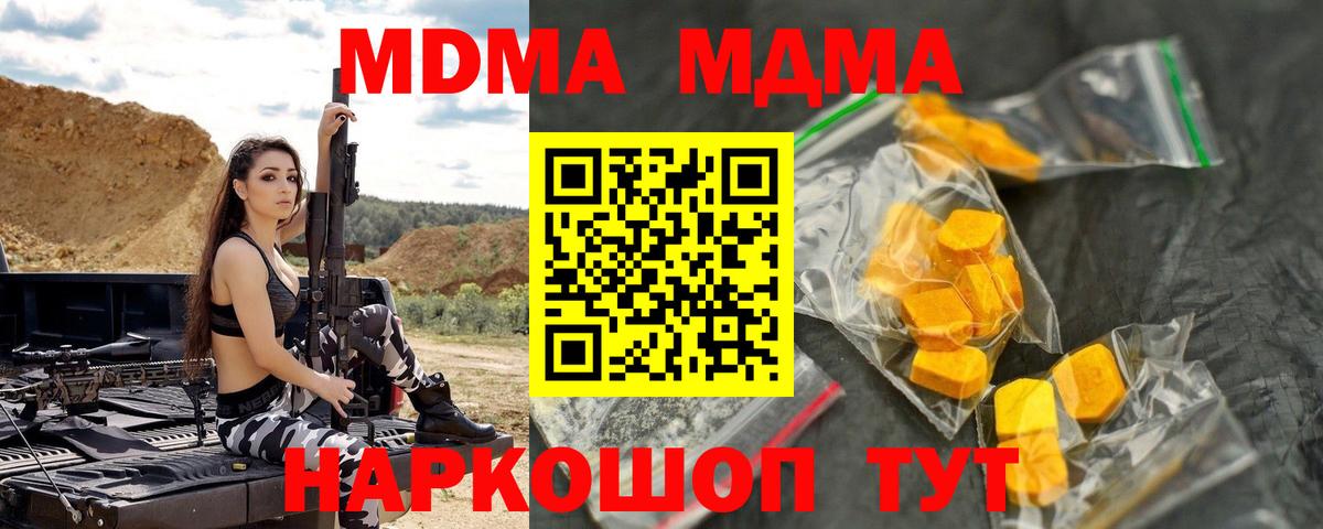 Чайковский  МДМА молли  МДМА  МДМА VHQ  Вход с VPN 