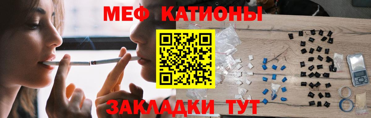 Меф кристаллы  МЕФ  Мефедрон  Чайковский  Мефедрон мяу мяу  Вход с VPN 