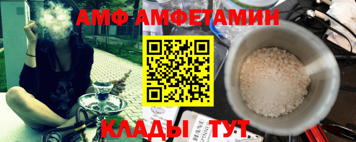 МЕТАМФЕТАМИН винт Чайковский