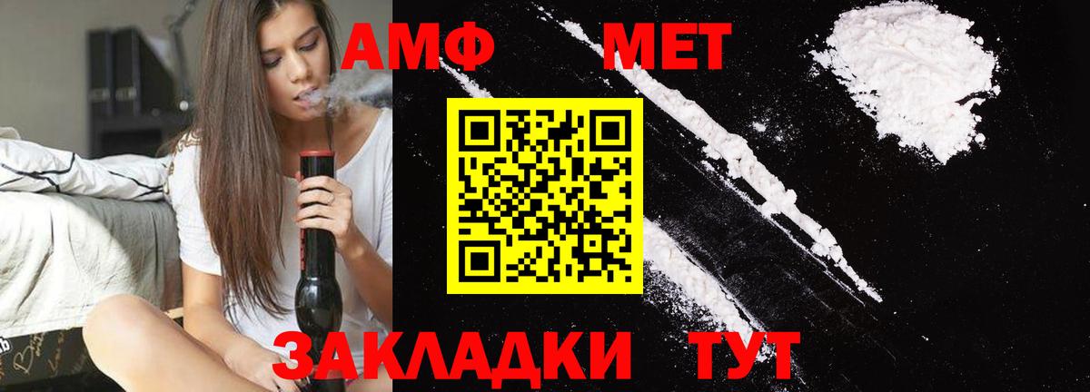 Метамфетамин Methamphetamine  Метамфетамин Methamphetamine  Чайковский  Вход с VPN 