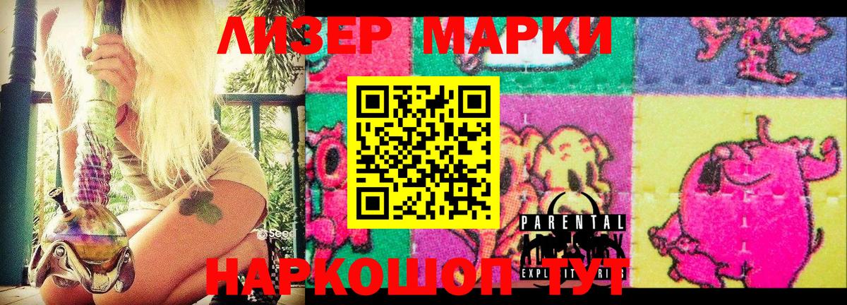 Наркотические марки  Марки 25I-NBOMe 1,5мг  Вход с VPN  Чайковский 